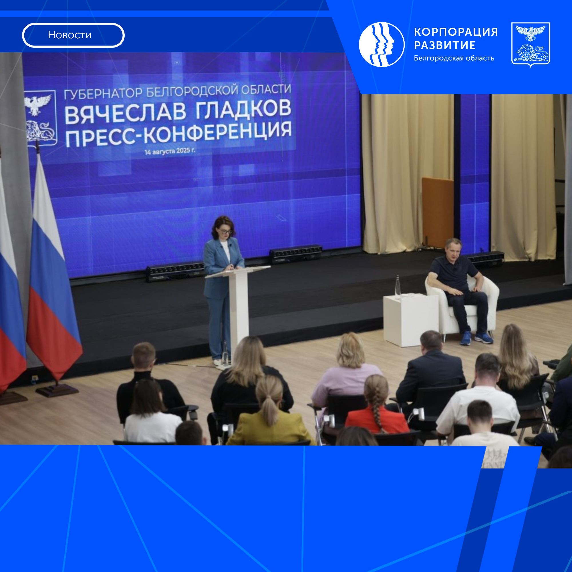 Губернатор Белгородской области дал оценку эффективности работы бизнеса в рамках свободной экономической зоны