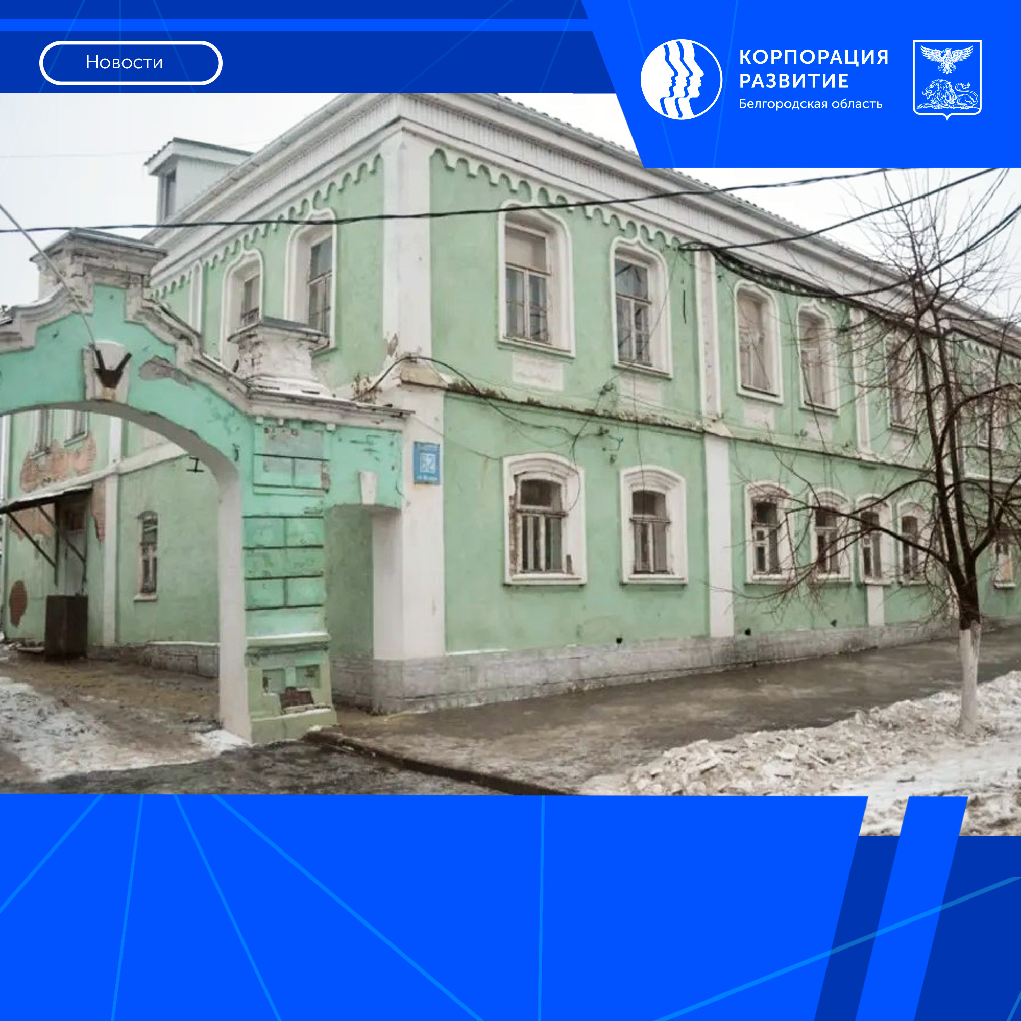 Белгородские объекты культурного наследия на цифровой платформе «Наследие.дом.рф»