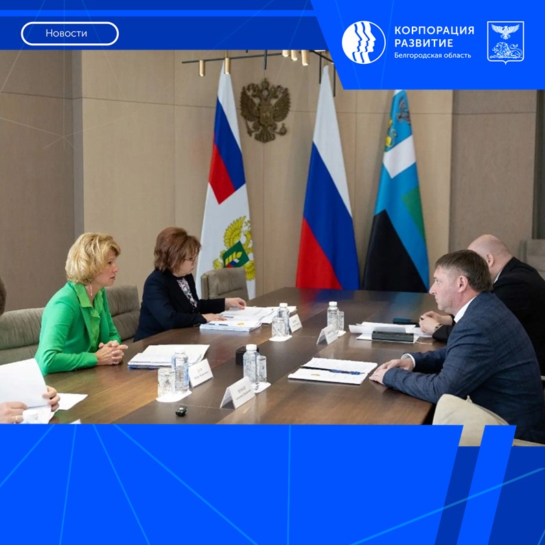 «Задача обеспечить продовольственную безопасность страны — успешно выполняется» - Александр Шуваев встретился с министром сельского хозяйства России Оксаной Лут