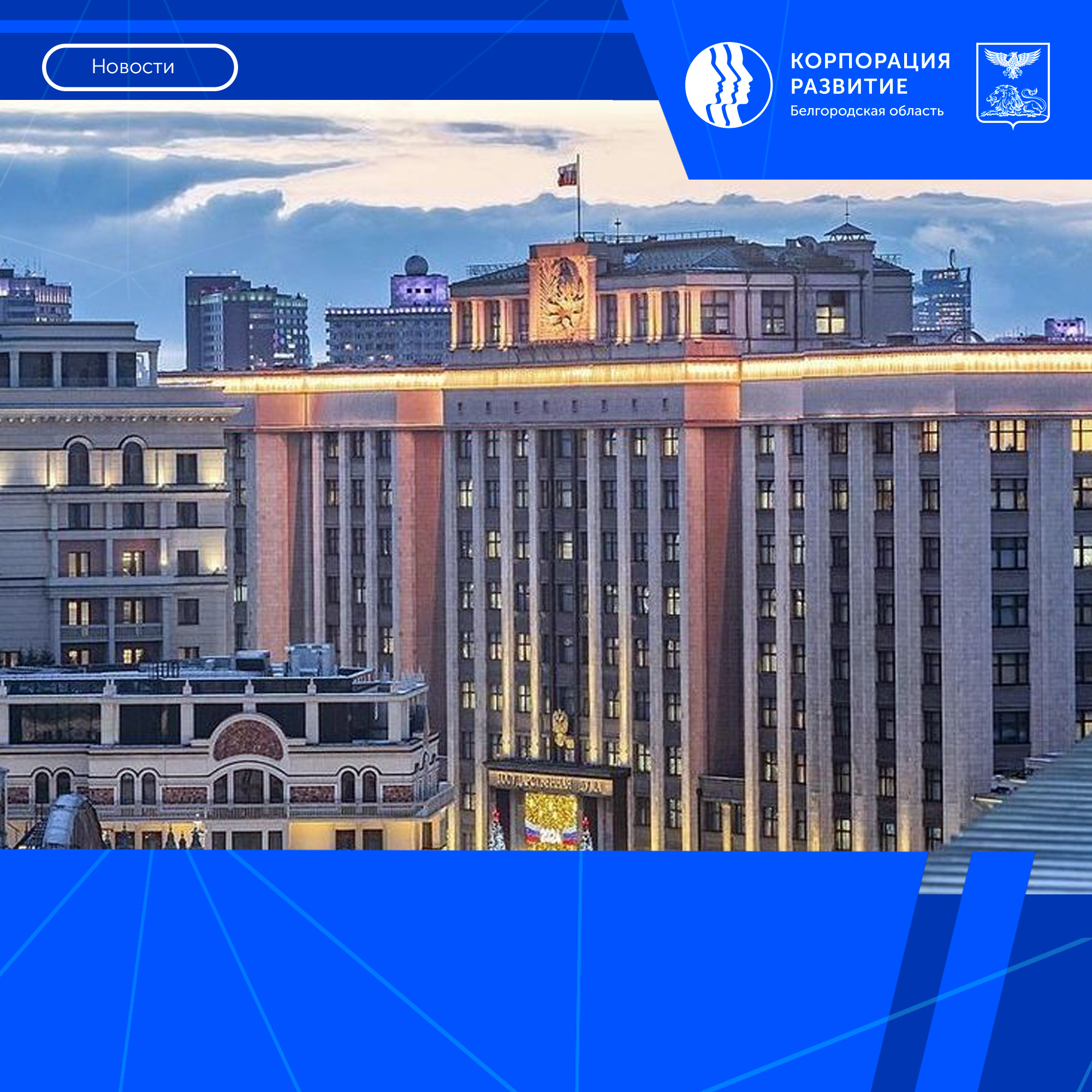 Элементы Регинвестстандарта закрепят на федеральном уровне 