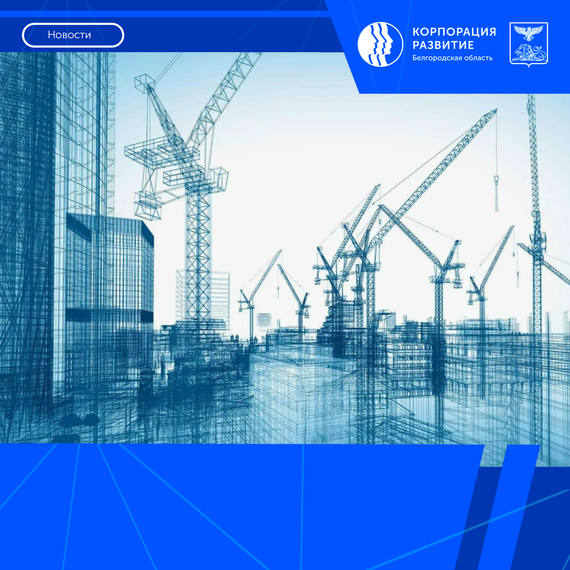 Белгородская область выделяет 193 млн рублей на поддержку инвестпроектов