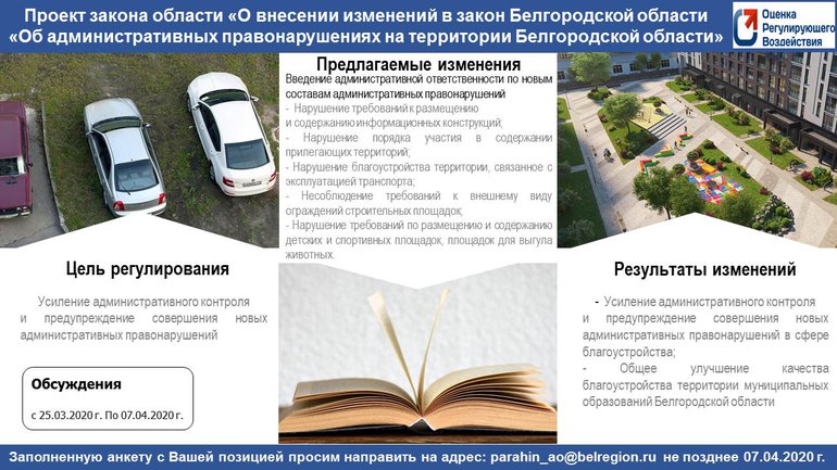 04_об административ правонарушениях.jpg