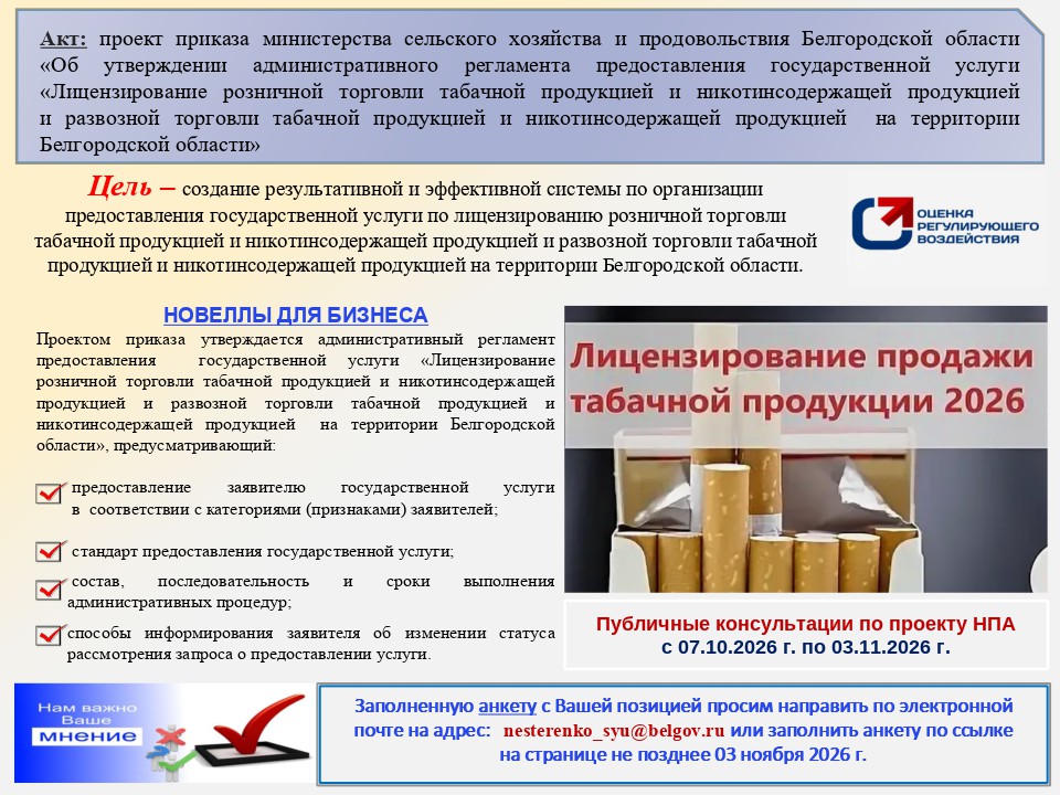 Слайд ОРВ от 07.10.2026.jpg Слайд ОРВ от 07.10.2026.jpg
