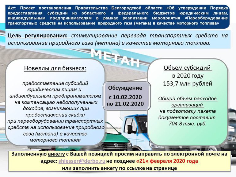010 природный газ в каче5стве моторного топлива.jpg