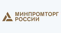 Минпромторг России