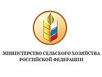 Министерство сельского хозяйства РФ